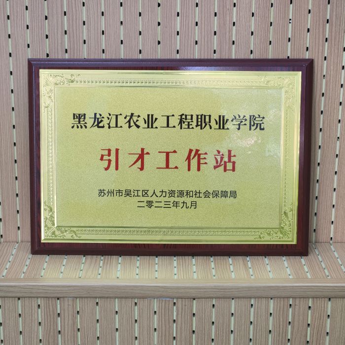 授牌2.jpg 授牌2.jpg